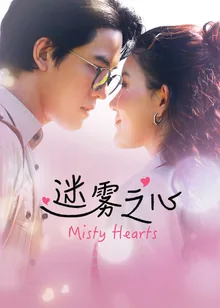 Misty Hearts